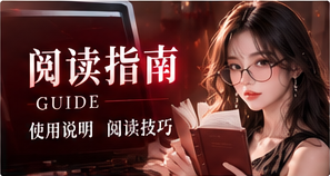观看手册专题视觉