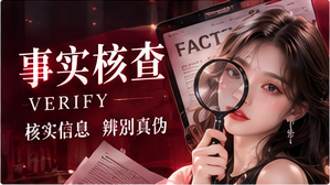 镜头求真主题影像